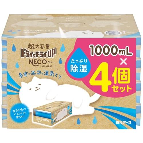 ドライ&ドライUP NECO 1000mL 4個セット 除湿剤 | 