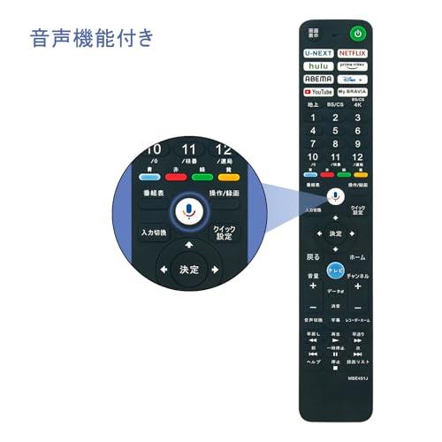 テレビ用リモコン RMF-TX451J 音声機能付き fit for SONY ソニー