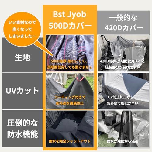 自転車カバー 厚手 防水 子供乗せ対応 500Dオックス ファスナー付き