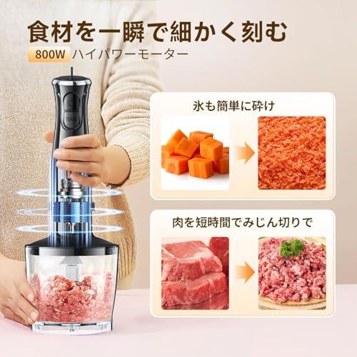 最強モデル・1台6役ハンドブレンダー 離乳食 ブレンダー 800W 電動 
