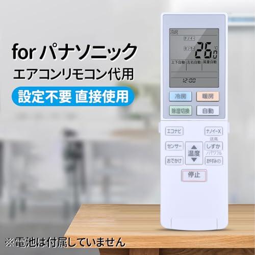 エアコンリモコン ACRA75C11010X for Panasonic パナソニックエアコン