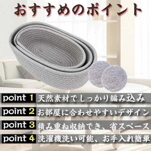 Vivi Bakie 収納バスケット 3点セット コットンロープ 積み重ね 編み込み バスケット 織り 収納ボックス 小物 おもちゃ かご 省ス |  | 02