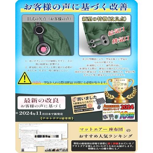 折りたたみマットエアー 座布団 LOLYYDENS シート クッション 42×31cm「厚さ5cm」キャンプマット アウトドア座布団 レジャーシ |  | 01