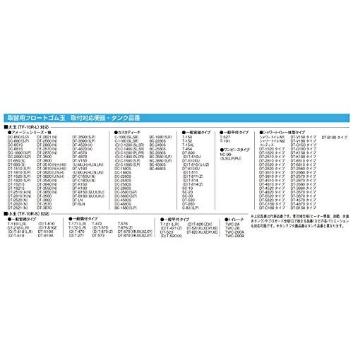 LIXIL(リクシル) INAX 取替用フロートゴム玉(小) 55mm TF-10R-S |  | 01