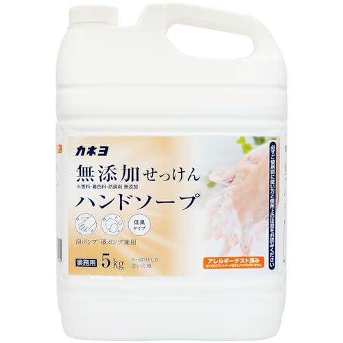 大容量カネヨ石鹸 無添加せっけんハンドソープ 5ｋｇ 香料・着色料・防腐剤無添加 泡ポンプ・液体ポンプ兼用 アレルギーテスト済 日本製 コック付 | 