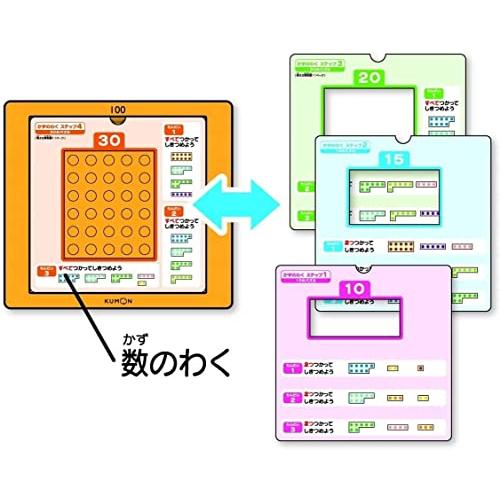 くもん出版(KUMON PUBLISHING) ぴったりしきつめかずパズル100 知育玩具 おもちゃ 3歳以上 KUMON KP-11 |  | 02