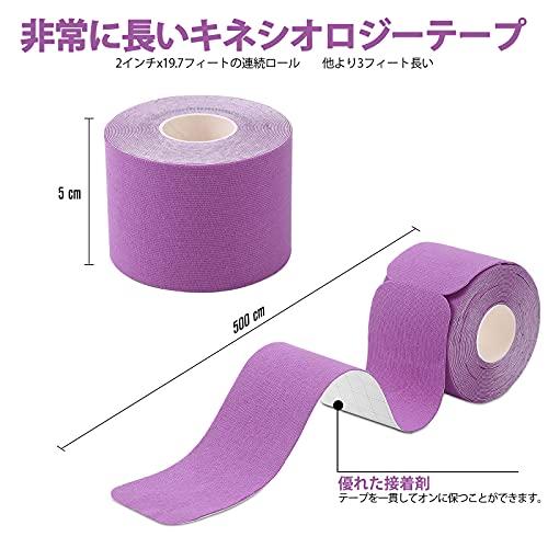 プレカットテーピングテープ 1巻入キネシオロジーテープ キネシオ 