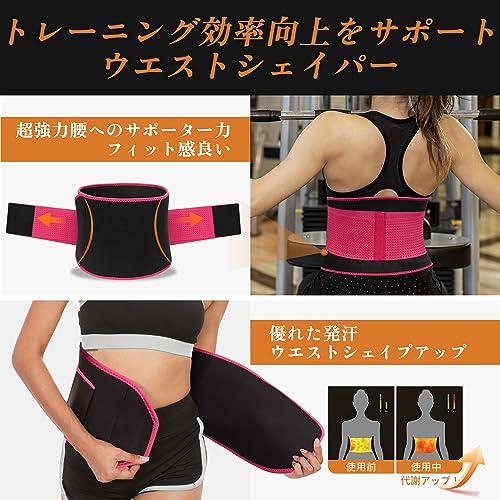 ATERCEL] ウエストシェイパー シェイプアップベルト 発汗ベルト