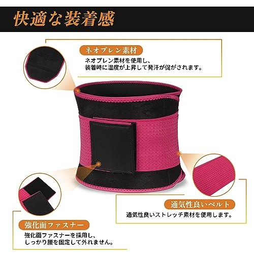 ATERCEL] ウエストシェイパー シェイプアップベルト 発汗ベルト