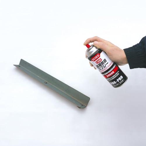 KURE(呉工業) 長期防錆スプレー 400ml 長期防錆剤 1426 : ルミナス