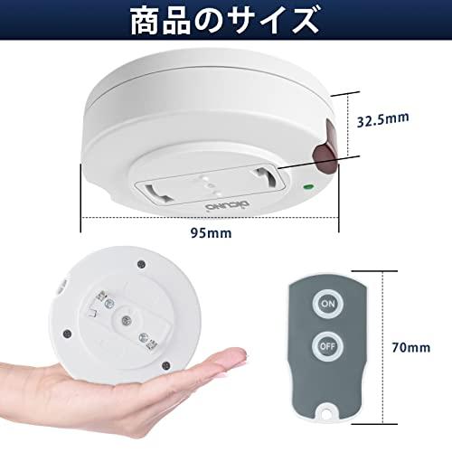 DiCUNO 照明リモコンスイッチ 引掛けシーリング用 ペンダント型照明器具専用 丸型 配線不要 白 受信機1個+送信機1個入り |  | 02