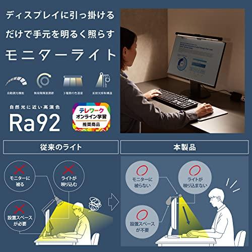 エレコム モニターライト スクリーンバー LED 49cm 掛け式 USB ( USB-C ) 最大920ルーメン 無段階輝度調節 調色3段階 |  | 01