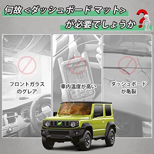 Cartist 新型 ジムニー JB64 ジムニーシエラ JB74 ダッシュボードマット ダッシュボードカバー 映り込み防止 高級 ポリエステル |  | 01