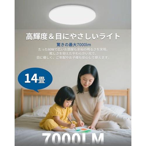 Hoshiakari Ledシーリングライト 14畳 60W 高輝度 リモコン・スマホ