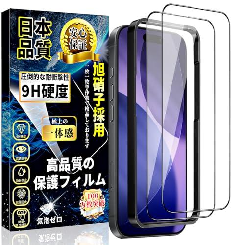 対応 iPhone 17 Pro ガラスフィルム 全面保護 アイフォン17 Pro 液晶保護フィルム 黒縁あり 旭硝子素材製ガイド枠付き・2枚入（Yahoo!・ルミナスエイト ヤフー店）