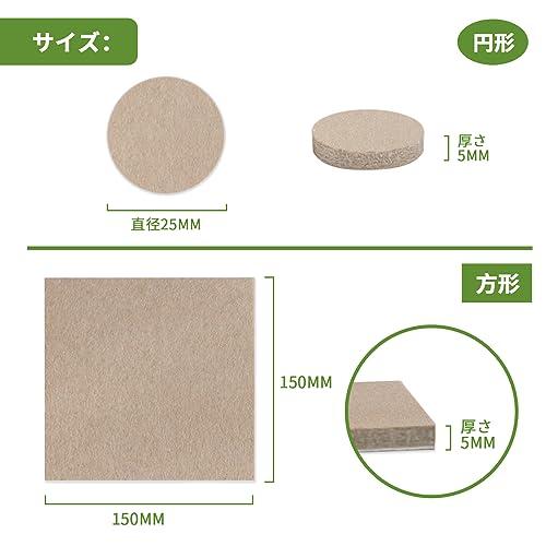 COVERCORNER 家具保護パッド 50個円形＋2枚方形 フェルトパッド キズ防止・防音・防振 滑り止め マット (ベージュ 5mm) |  | 01