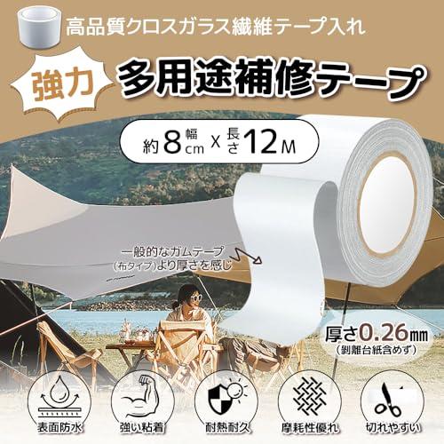 補修テープ テント 強力テープ カンバス補修テープ 表面絶縁のアルミ加固 ガラス繊維入り 強力ガムテープ 多用途 日光・熱に強い 撥水処理 補修 |  | 01