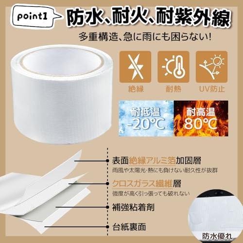 補修テープ テント 強力テープ カンバス補修テープ 表面絶縁のアルミ加固 ガラス繊維入り 強力ガムテープ 多用途 日光・熱に強い 撥水処理 補修 |  | 02