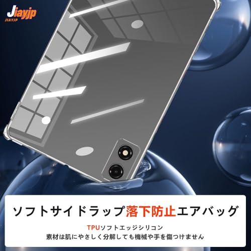 for ALLDOCUBE iPlay 70 mini Ultra 8.8インチケース TPU 軽量 薄型