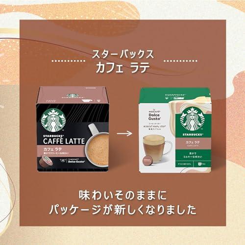 スターバックス カフェ ラテ ネスカフェ ドルチェ グスト カプセル2箱 楽天市場】【公式店】スターバックス カフェラテ ネスカフェ