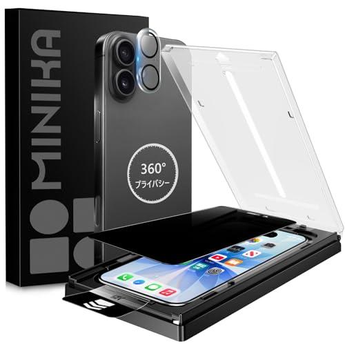 MINIKA 秒で貼り付け 360度 見えないフィルム 用の iPhone 17 ガラスフィルム 覗き見防止 いPhone17 覗き見防止フィル（Yahoo!・ルミナスエイト ヤフー店）