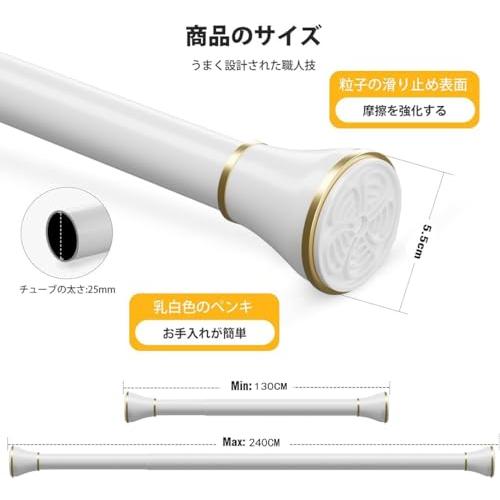 ?力 つっぱり棒2.4m ホワイトバネ式 突っ張り式カーテンレール 2m以上 範囲:約130~240cm 直径2.5cm 耐荷重約15~35kg |  | 02