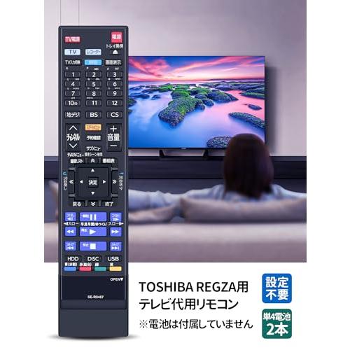 ブルーレイリモコン SE-R0467 for 東芝 レグザリモコン ブルーレイ