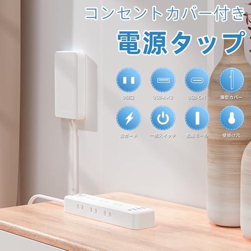 エムサインMscien コンセントカバー 赤ちゃん 電源タップ ベビーガード