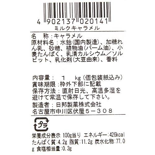 日邦製菓 ミルクキャラメル 1Kg 1 袋 |  | 01