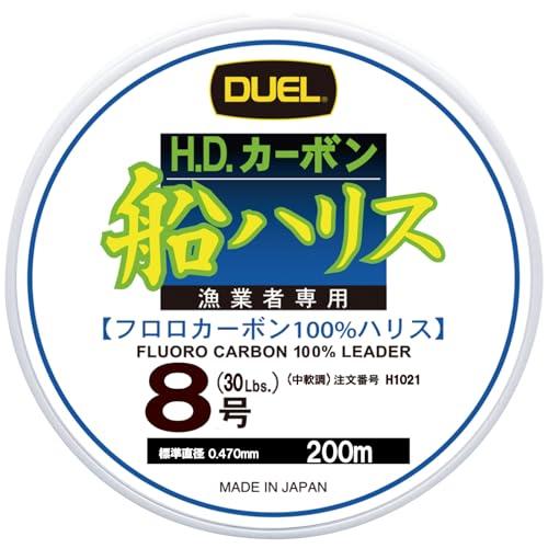 DUEL(デュエル) フロロライン 8号 H.D.カーボン船ハリス 200m 8号 クリアー 船釣り H1021 透明 | 