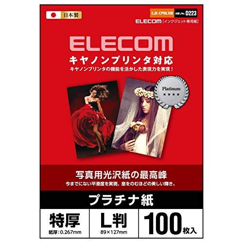 エレコム 写真用紙 L判 100枚 光沢 プラチナ紙 特厚 0.267mm 日本製 お探しNo:D223 EJK-CPNL100 | 
