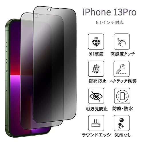 DZHFU iPhone 13 Pro 強化ガラスフィルム4枚入り 28°覗き見防止 6.1インチ 全面保護 硬度9Ｈ 滑らかなタッチ操作 指紋 |  | 01