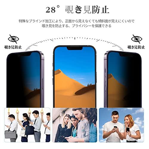 DZHFU iPhone 13 Pro 強化ガラスフィルム4枚入り 28°覗き見防止 6.1インチ 全面保護 硬度9Ｈ 滑らかなタッチ操作 指紋 |  | 02