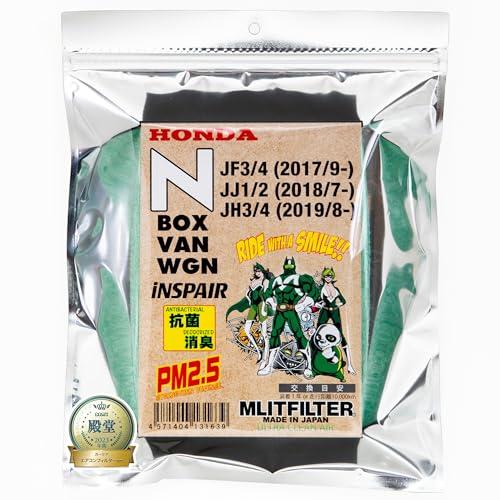 エムリットフィルター ホンダ Nシリーズ N-ONE(JG34)BOX(JF345.6)/VAN(JJ12)/WGN(JH34) エアコンフィル | 