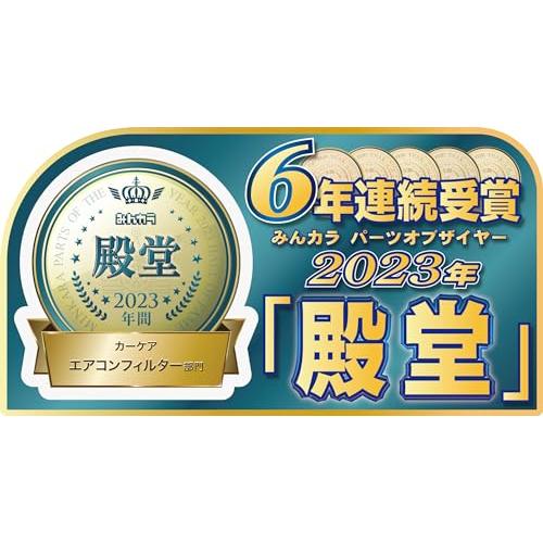 エムリットフィルター ホンダ Nシリーズ N-ONE(JG34)BOX(JF345.6)/VAN(JJ12)/WGN(JH34) エアコンフィル |  | 02