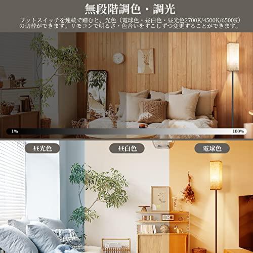 フロアライト OTANBER 間接照明 LEDフロアランプ スマートスタンド