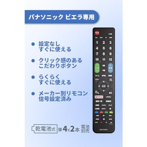 Panasonic VIERA 液晶テレビ 本体 リモコン付き 楽天市場】パナソニック テレビ リモコン ビエラ N2QAYB000324