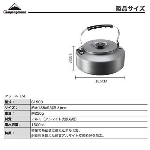 キャンピングムーン(CAMPING MOON) アルマイト フェミナ ケットル ケトル 2-3人用 1.5L S1500 |  | 01