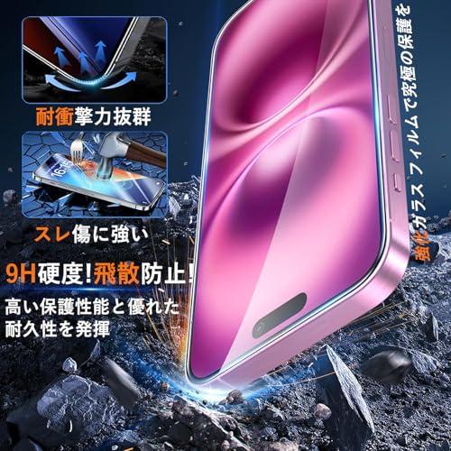 iPhone 16 用 ガラスフィルム (2枚) + iphone16 用 カメラフィルム (2枚) ガイド枠付き 1枚 取り除き発泡板 硬度9 |  | 02
