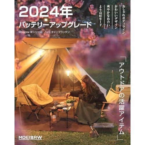 ランタン 日本業界初！ キャンプランタン＆防災ランタン両用 2024 最新進級 3200mAH LED 充電式ランタン防災士お勧め地震対策グッズ |  | 01