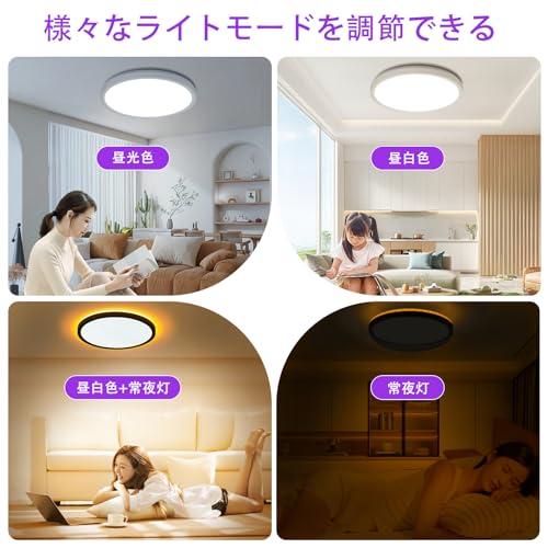 LEDシーリングライト 12畳45W 5800LM 天井照明器具 導光板 間接照明 おしゃれ 蛍光灯 調色/調光タイプ 昼光色 電球色 リモコン |  | 01