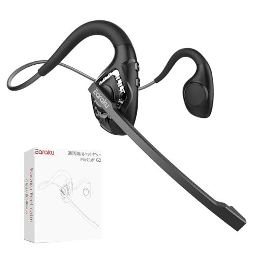 Earaku(イアラク) Bluetooth ヘッドセット 2025通話専用