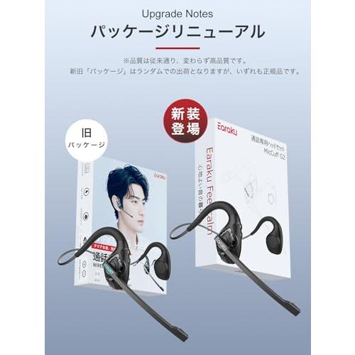 Earaku(イアラク) Bluetooth ヘッドセット 2025通話専用