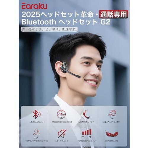 Earaku(イアラク) Bluetooth ヘッドセット通話専用 マイク付き Earaku(イアラク) Bluetooth ヘッドセット 通話専用 マイク付き 両耳