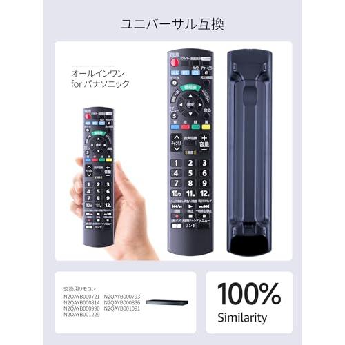 AVTVA N2QAYB001017 用リモコン ビエラ for パナソニック panasonic