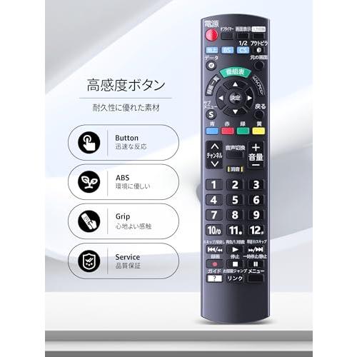 AVTVA N2QAYB001017 用リモコン ビエラ for パナソニック panasonic