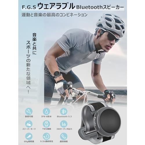 F.G.S スピーカー Bluetoothウェアラブル・スポーティー ワイヤレ IPX-6防水 ポータブル ブルートゥーススピーカー ステレオ |  | 01