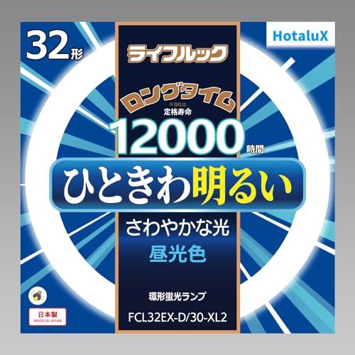 ホタルクス FCL32EX-D/30-XL2 昼光色 | 