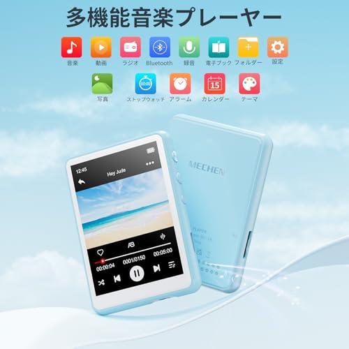MECHEN 64GB MP3プレーヤー Bluetooth 5.3 デジタルオーディオ