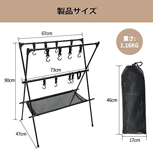 Sutekus キャンプラック ランタンスタンド ハンギング アウトドア ランタンハンガー 掛けフック8個 幅73センチ 高さ90センチ 収納用 |  | 01